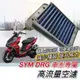 【現貨保固 高流量】SYM DRG 空濾 三陽空濾 DRG158 空氣濾清網 機車空濾 空氣濾網 空濾海綿 空氣濾芯