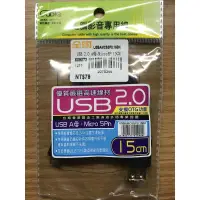 在飛比找蝦皮購物優惠-【全國電子】USB 2.0 15cm 電腦影音專用線 24K