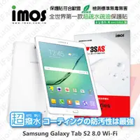 在飛比找有閑購物優惠-【愛瘋潮】Samsung Galaxy Tab S2 8.0