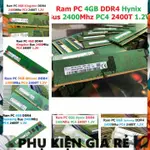 筆記本電腦組件 DDR4 RAM(樣品/金頓/海力士/微米)4G - 8GB BUS 2400MHZ PC4 2400T