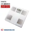 TANITA塔尼達 UM-051 三合一體脂肪計 白色 UM051 TANITA體脂計 體重計