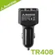 【EC數位】Avantree USB 4.8A三埠車充/車用充電器(TR408) 5V4.8A高功率輸出可充iPad平板