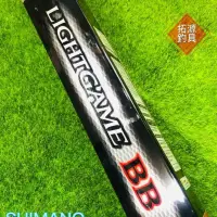 在飛比找蝦皮購物優惠-（拓源釣具）SHIMANO LIGHTGAME BB TYP