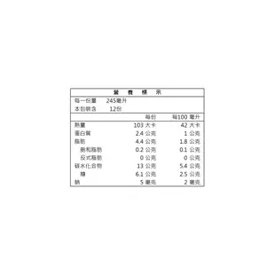 統一生機 杏仁堅果飲 245ml /1瓶