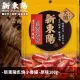 新東陽 炙燒小香腸 100g 【新東陽官方直營 原廠出貨】