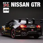 貝卡免運🎉模型車 1：32 日產 尼桑 GTR 改裝寬體模型車 汽車模型 仿真四開門 玩具車 合金車模 收藏 生日蛋糕