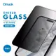 Amuok "電競霧面防窺" 適用15 14 13 iphone 全系列 手機玻璃貼 螢幕保護貼 鋼化玻璃貼 保護膜