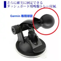 在飛比找蝦皮商城優惠-GARMIN 導航座 固定座 吸盤 支架 底座 DriveS