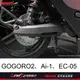 GOGORO2 搖臂蓋 EC-05 Ai-1 Ai1 KOSO 後搖臂蓋 車身 排骨 搖臂 外蓋 飾蓋 正鴻機車行