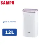 SAMPO聲寶 12L PICOPURE 除濕機 AD-W124P