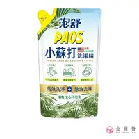 在飛比找樂天市場購物網優惠-PAOS泡舒 小蘇打洗潔精 補充包 800g 洗碗精 廚房清