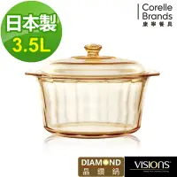 在飛比找Yahoo奇摩購物中心優惠-【美國康寧 】Visions 3.5L晶鑽透明鍋