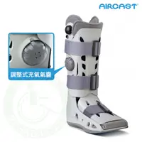 在飛比找蝦皮購物優惠-【AIRCAST】美國頂級氣動式足踝護具 (長) H1039