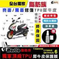 在飛比找蝦皮商城優惠-［鍍客doker］贈鑰匙孔貼 YAMAHA 勁戰六代 23年