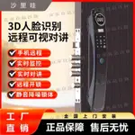 【宜家良品百貨】沙里哇全自動指紋鎖密碼智能鎖防盜門鎖家用電子鎖入戶對講可視鎖