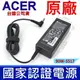宏碁 Acer 19V 4.74A原裝 變壓器 Aspire 6530 6530G 6535G 5920G 6930G 6935G