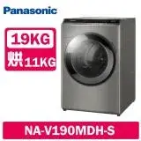 在飛比找遠傳friDay購物精選優惠-Panasonic國際牌 19公斤 洗脫烘變頻滾筒洗衣機 N