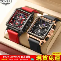 在飛比找蝦皮商城優惠-ZUNPAI 男生运动手錶 多功能計時錶 方形橡胶表带手錶男