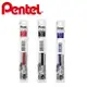 Pentel飛龍 LRP7 極速耐水鋼珠筆芯 極速鋼珠筆替芯 0.7mm