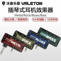 在飛比找Yahoo!奇摩拍賣優惠-Valeton Rushead金屬失真電吉他效果器貝斯插耳機