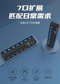 在飛比找Yahoo!奇摩拍賣優惠-力特科技（Z-TEK)USB 3.0 7口集線器 帶5V2A