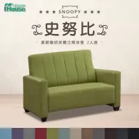 在飛比找momo購物網優惠-【IHouse】史努比 柔韌貓抓皮獨立筒沙發 2人座(沙發 