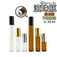 在飛比找蝦皮購物優惠-❤️滾珠瓶 3ml、5ml、10ml ⭐快速出貨 茶色、透明