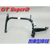 在飛比找蝦皮購物優惠-【水車殼】三陽 GT Super2 原車型 中柱 $400元