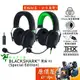 Razer BlackShark V2 (Special Edition) 黑鯊 V2 有線耳麥/環繞音效/原價屋