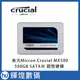 美光 Micron Crucial MX500 500GB SATAⅢ SSD 固態硬碟