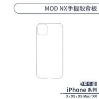 在飛比找蝦皮商城優惠-【犀牛盾】iPhone X系列 MOD NX手機殼背板 透明