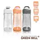 GREEN BELL 綠貝 Tritan新極速運動水壺500ml