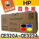 YUANMO HP NO.128A CE320A~CE323A 四色一組 超精細環保碳粉匣