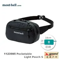 在飛比找樂天市場購物網優惠-【速捷戶外】日本mont-bell 1123985 輕巧隨身