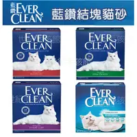 在飛比找蝦皮購物優惠-Ever Clean藍鑽貓砂美規｜超凝結貓砂｜25磅/11.