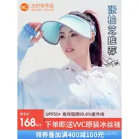 在飛比找蝦皮購物優惠-VVC正品防曬帽女遮陽帽夏季戶外遮臉太陽帽百搭防紫外線女神帽