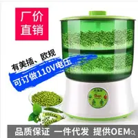 在飛比找樂天市場購物網優惠-110V伏電壓全自動家用大容量生豆芽機雙層菜芽機出臺灣加拿大