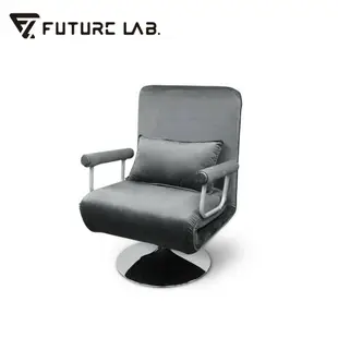 【Future Lab. 未來實驗室】6DS 工學沙發躺椅