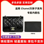 包中包 內襯 適用CHANEL香奈兒方胖子17內膽包尼龍CF金球20大MINI內袋襯收納包/SP24K