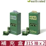 【2入組】EARTH RATED莎賓-環保撿便袋(補充盒21捲裝)(3代) (21捲裝=315抽)