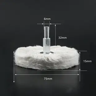 賓東T型白布輪首飾珠寶金屬蜜蠟打磨鏡面拋光磨頭絨布輪帶桿6mm柄