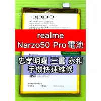 在飛比找蝦皮購物優惠-realme Narzo 50 Pro Narzo50PRO