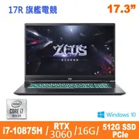 在飛比找蝦皮購物優惠-捷元ZEUS 17R 宙斯電競筆電 i7-10870H/16