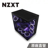 在飛比找PChome24h購物優惠-NZXT 美商恩傑 H9 Flow 全透側電腦機殼 (黑色)