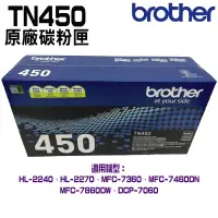 在飛比找蝦皮商城優惠-BROTHER TN-450 黑色原廠碳粉匣