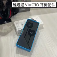 在飛比找蝦皮購物優惠-🔥現貨🔥VIMOTO 維邁通 VJ20 耳機配件賣場 喇叭 