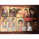 珍愛言情小說10本一起賣--寶兒姑娘.替身新娘.青鳥.復仇撒旦.獵妻孫慧菱作品全集-禾馬文化-租書店書有章有釘