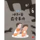 【MyBook】安心國小2：冰紅茶霸凌事件(電子書)