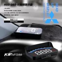 在飛比找蝦皮購物優惠-T7hb2【 HUD OBD-II 抬頭顯示器 】三菱汽車專