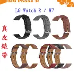 BC【真皮錶帶】LG WATCH R / W7 22MM 錶帶寬度22MM 皮錶帶 腕帶